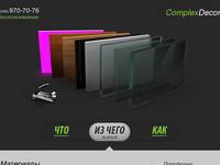 ComplexDecor � ���������